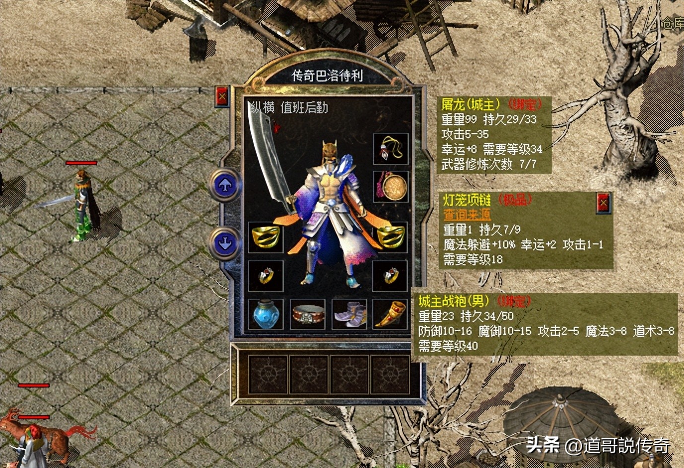 第118期 单职业传奇版本解析：一职到底的极限输出