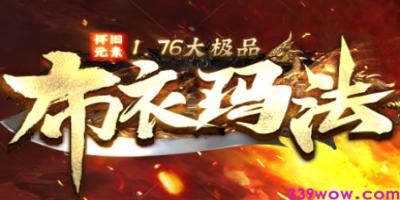 传奇版本-1-第818期
