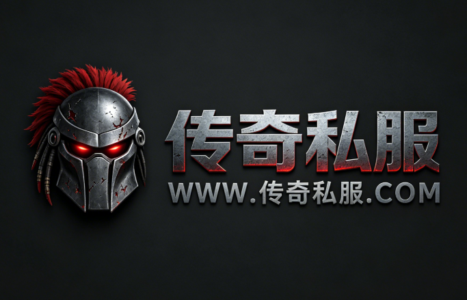 打金传奇